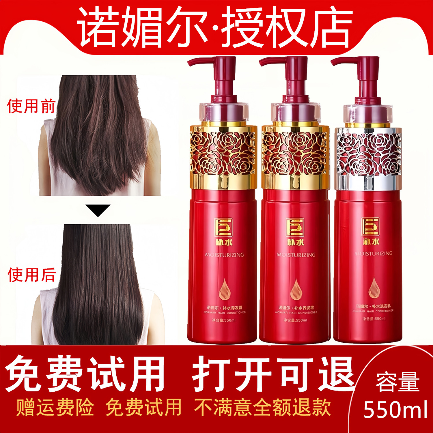 诺媚尔巨补水养发霜洗发水护发素女修复干枯毛躁柔顺发膜倒膜