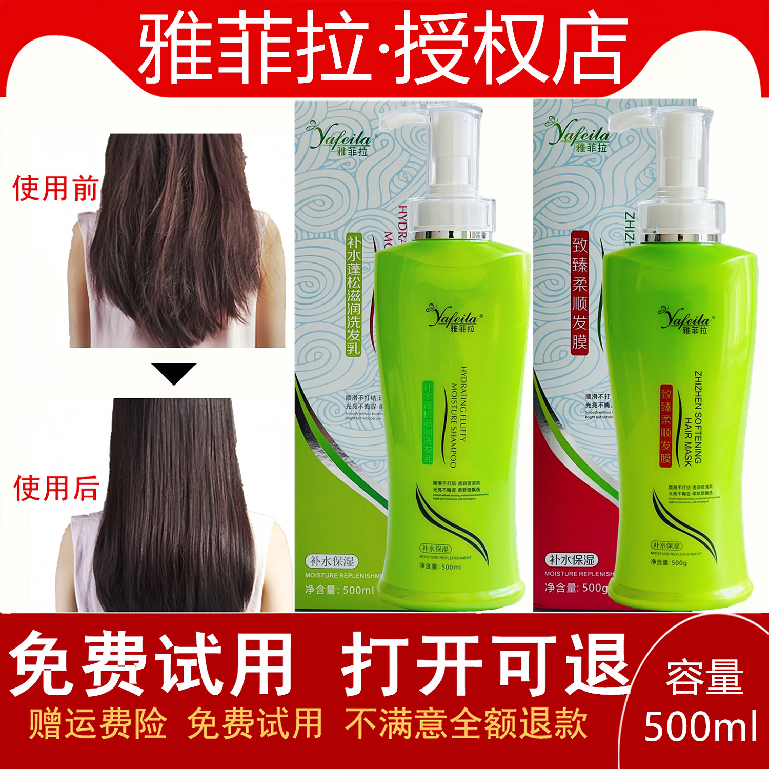 雅菲拉致臻柔顺护发膜修复还原霜