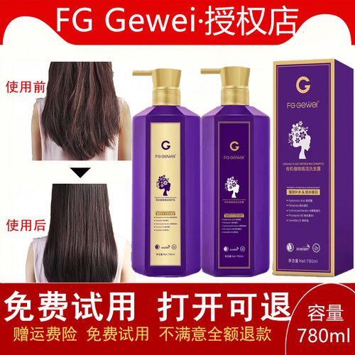 FGGeWei有机植物焕活修护乳