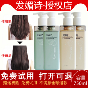 发媚诗鱼子酱臻养护发霜洗发露护发素滋养修复烫染鱼子酱精华素