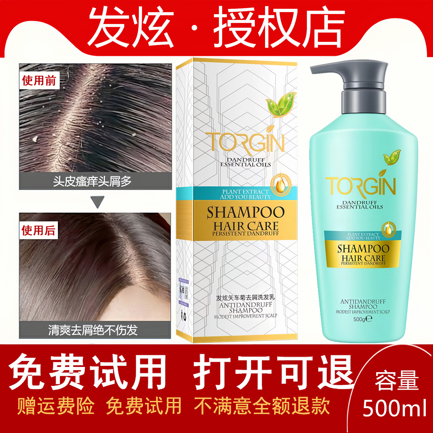 发炫洗发水矢车菊去屑洗发乳500g植物精华去头屑止痒头皮护理德国