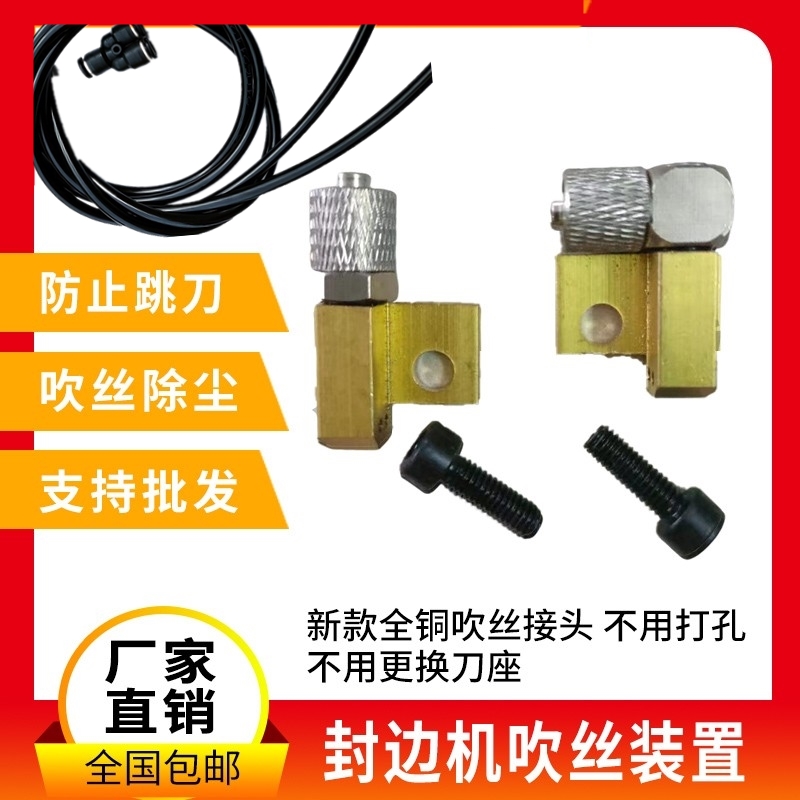 晨硕封边机配件吹尘器