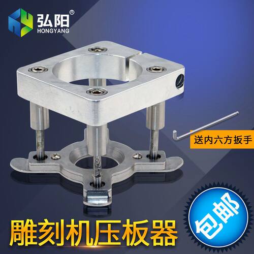 弘阳CNC雕刻机全自动压板器