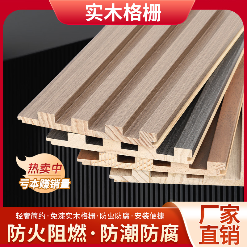 全屋定制竹木异形格栅橡木免漆板