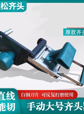 拖把大号封边条齐头器手动修边刀曲直线PVC厚封边带快速切割齐尾