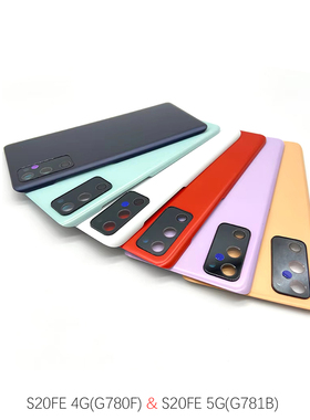 适用于三星机壳S20FE 4G 5G G780F G781B手机后壳电池盖