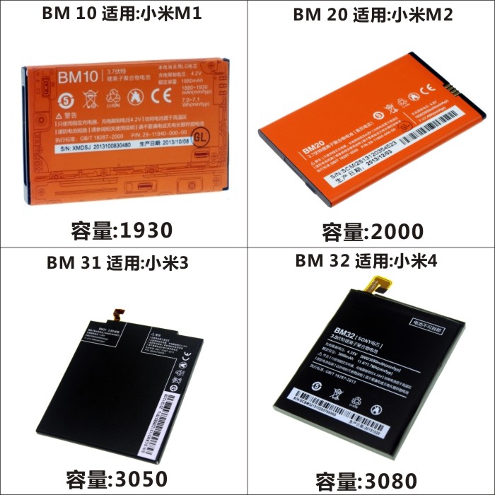 ÊÊÓÃÓÚСÃ×M1 BM10 M2 BM20 M3 BM31 M4 BM32 M4C BM35ÊÖ»úµç³Ø