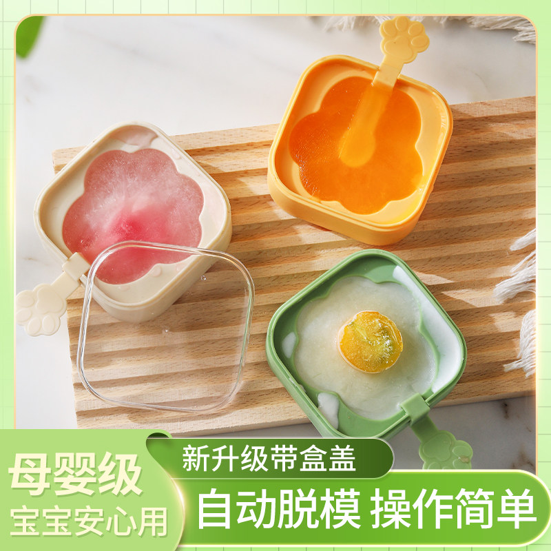 雪糕模具家用做冰棒冰棍冰淇淋冰糕冰块奶酪棒硅胶食品级磨具自制