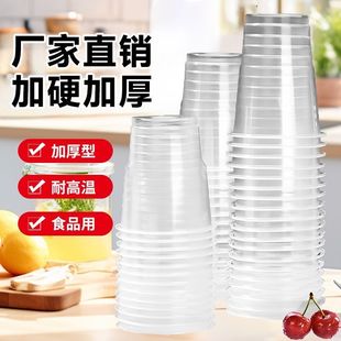 一次性杯子塑料杯加厚家用透明航空杯小号饮水杯食品级喝水