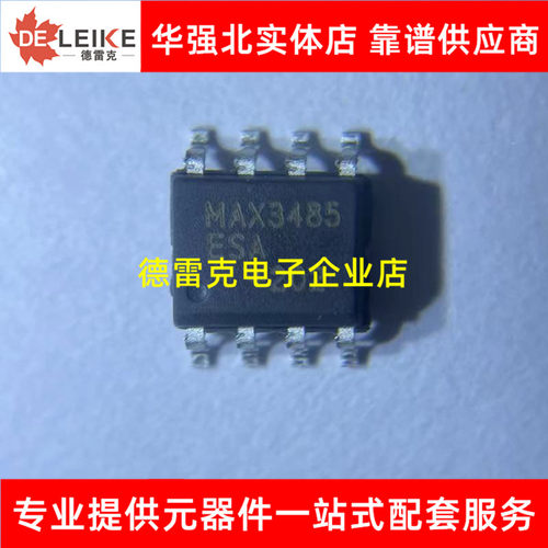 MAX3485EESA+T MAX3485EESA SOP8 接口收发器 IC芯片 原装正品