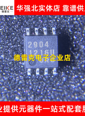 NJM2904M JRC2904 SOP-8 放大器芯片IC 全新原装