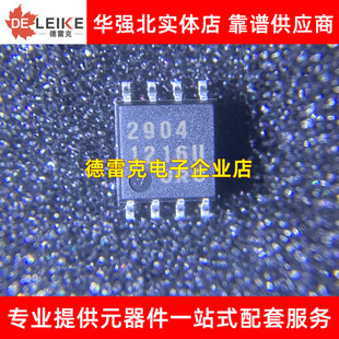 NJM2904M JRC2904 SOP-8 放大器芯片IC 全新原装