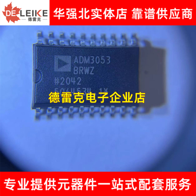ADM3053BRWZ-REEL7 SOIC-20 隔离式CAN收发器芯片 全新原装