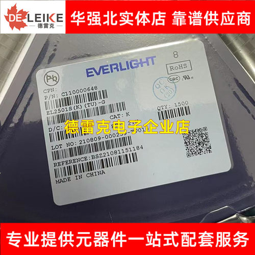 EL2501S(K)(TU)-G EL2501 SK SMD SOP4光电耦合器芯片IC 原装正品