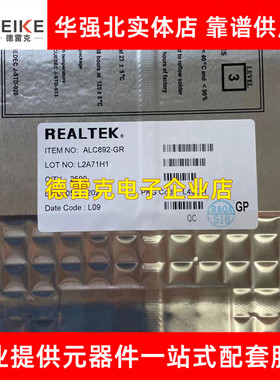 ALC887-VD2-CG ALC661 ALC892-GR ALC887 ALC889 ALC887 IC芯片