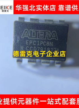 EPCS4N EPCS1N EPCS1SI8N EPCS4SI8N EPC1PC8N DIP8 可编程芯片IC