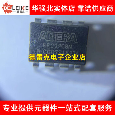 EPCS4N EPCS1N EPCS1SI8N EPCS4SI8N EPC1PC8N DIP8 可编程芯片IC