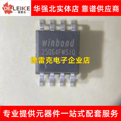 W25Q16 Q32 Q64 Q128 FWSSIQ SOP8 FWSIQ FVSSIQ FVSIQ存储器芯片