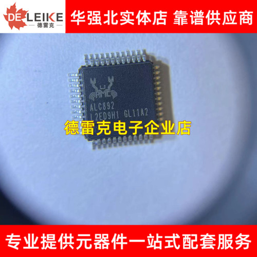 ALC892-CG LQFP-48 声卡芯片 全新原装
