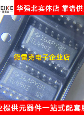 TL494IDR TL494I SOP-16 IDRG4 ID E4 开关控制器芯片IC 原装正品