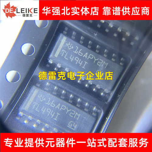 TL494IDR TL494I SOP-16 IDRG4 ID E4 开关控制器芯片IC 原装正品