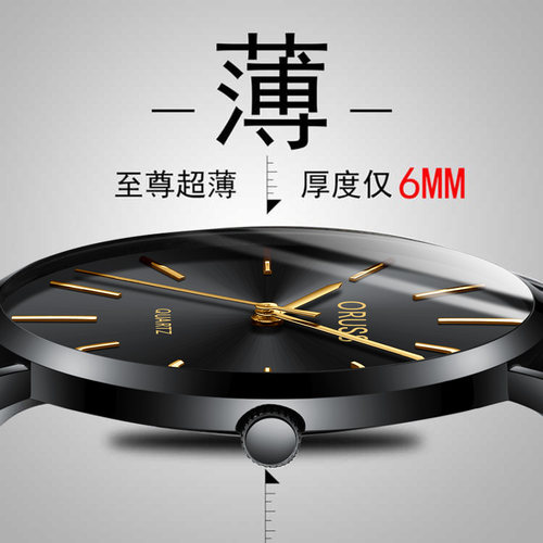 时尚潮流风超薄款全自动机械表