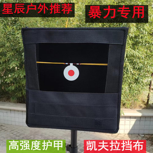 星辰户外弹弓靶箱加厚耐打