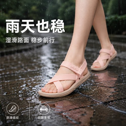 罗敷时尚百搭轻便防水耐磨凉鞋
