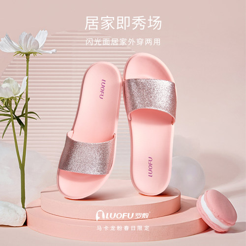 罗敷luofu女居家防滑静音凉拖鞋
