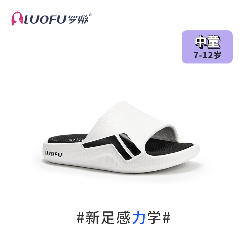 LUOFU罗敷儿童拖鞋中童大童夏居家户外运动厚底防滑安全凉拖鞋EVA,童鞋/婴儿鞋/亲子鞋,儿童凉拖鞋,淘宝优惠券,粉丝福利购,淘宝优惠卷