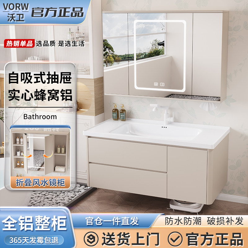 沃卫蜂窝铝浴室柜组合风水镜双抽浴室柜组合