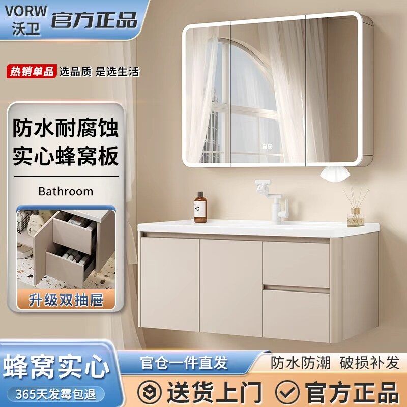 沃卫铝蜂窝浴室柜组合双抽屉蜂窝浴室柜组合