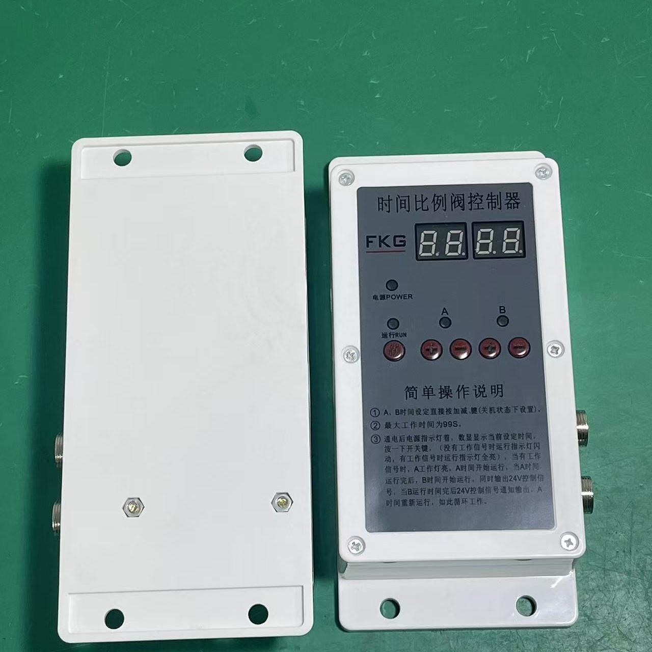 FKG时间比例阀控制器 塑料机配件两料比例控制器新旧料比例控制器