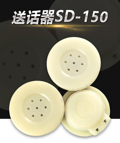 KTH15 KTH18 KTH106 KTH104矿用防爆电话机送话器 受话器SD-150