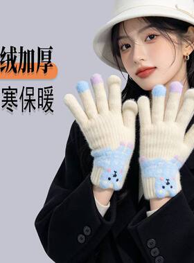 可爱触屏毛绒针织五指手套女冬季保暖加绒加厚学生骑行车防寒卡通