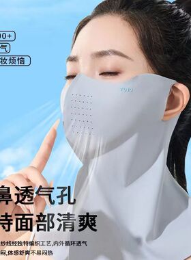 夏季骑行网孔透气一体式遮脸护脖子口罩冰感薄款透气立体无痕口罩