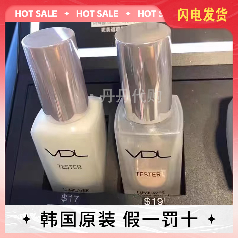 韩国VDL贝壳提亮液保湿提亮隔离妆前乳细致隐形毛孔30毫升