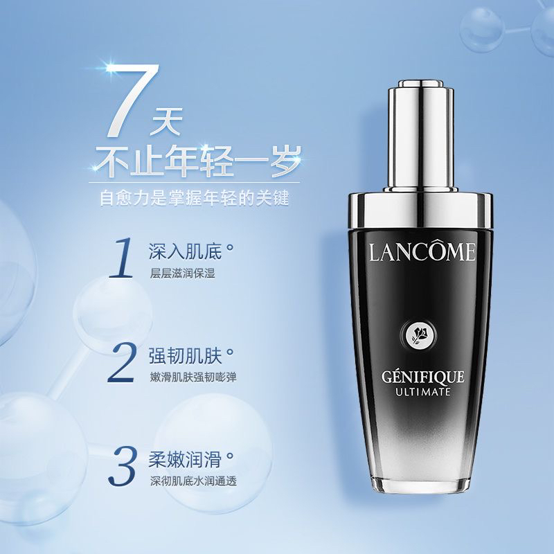 兰蔻Lancome小黑瓶面部精华肌底液100ml修护维稳肤质保湿细腻柔嫩