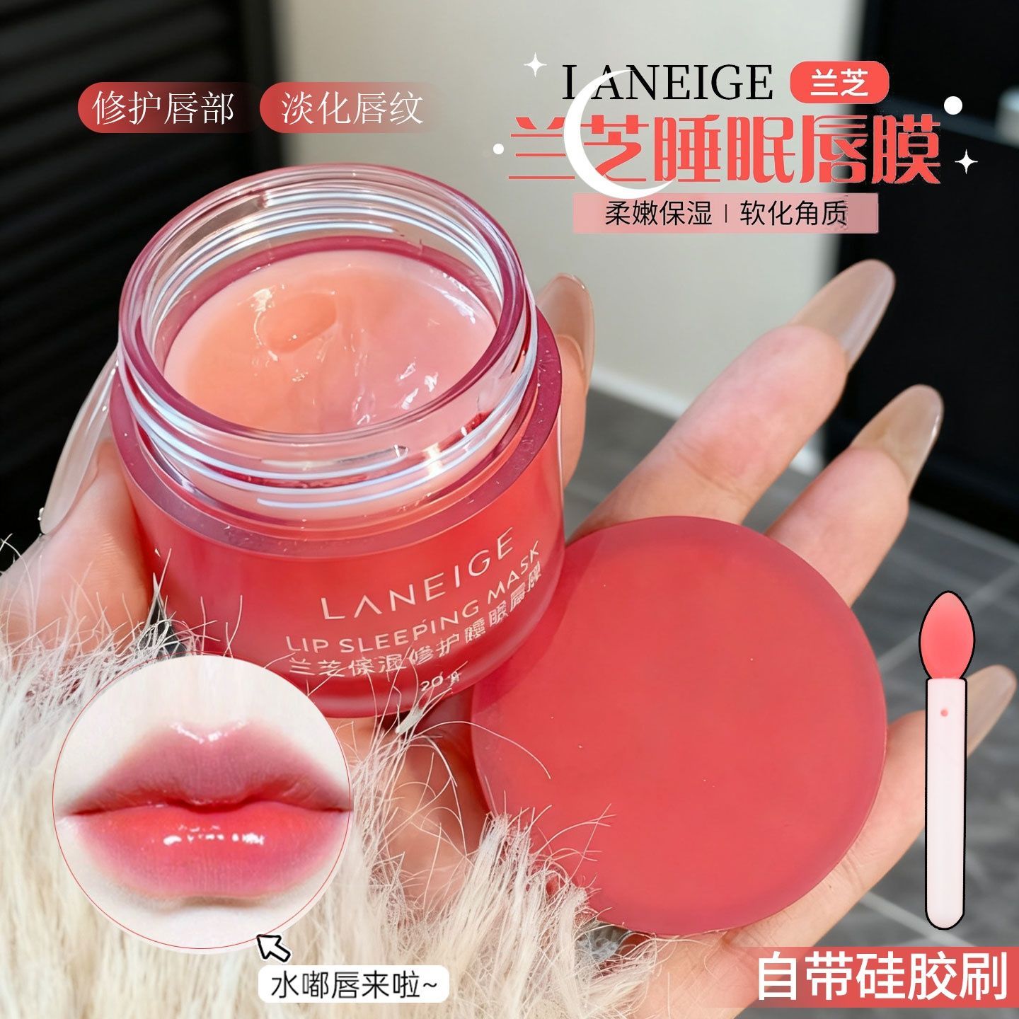 韩国兰芝唇膜缓解唇部干燥秋冬滋润保湿补水防干裂唇部护理唇20g