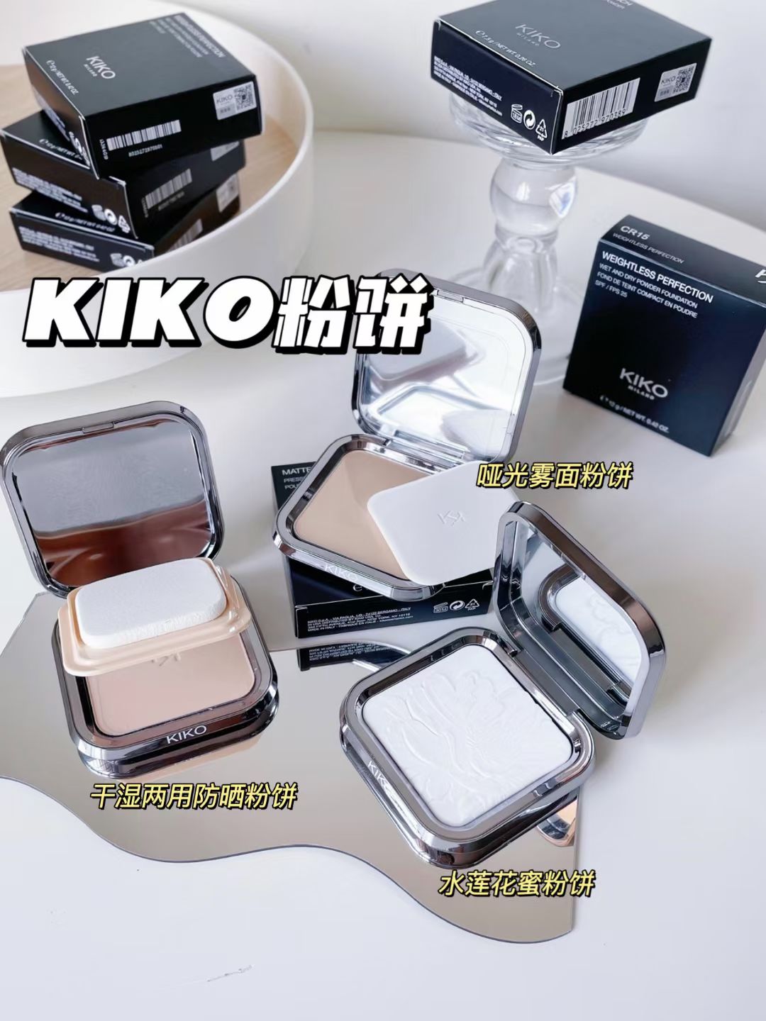 临期特惠KIKO干湿两用粉饼访筛控油持妆定妆底妆补妆服帖遮瑕柔焦