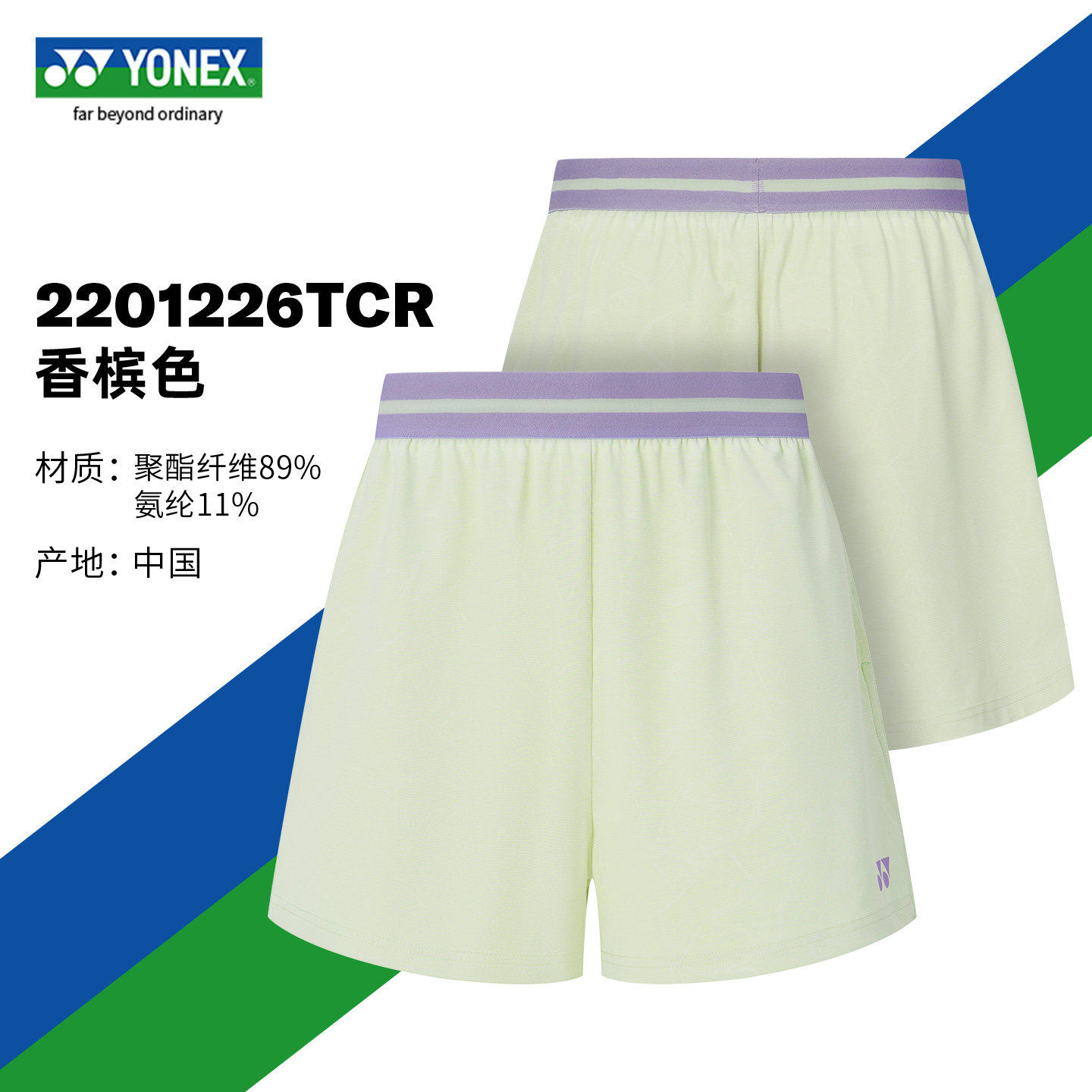 YONEX尤尼克斯羽毛球服女款运动吸汗短裤速干运动2200326/2201226