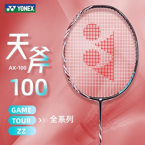 尤尼克斯天斧100GAME/TOUR疾光1000tour进攻型羽毛球拍yy碳素超轻