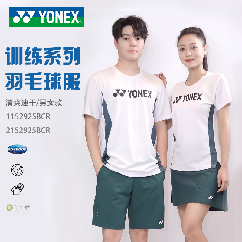 新款尤尼克斯YY羽毛球服运动服男女T恤上衣短袖透气2152925BCR