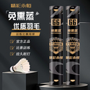 羽毛球鹅毛比赛室外专业训练飞行稳12只装 G4正品 精彩永恒G6