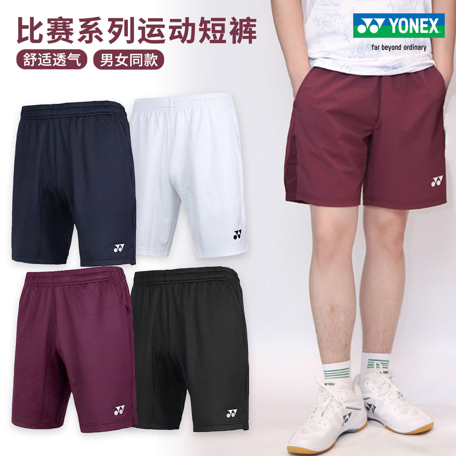 YONEX/尤尼克斯羽毛球服YY正品运动速干短裤男女装透气1202425BCR