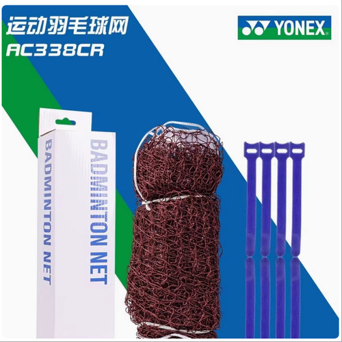YONEX尤尼克斯便携羽毛球网AC338