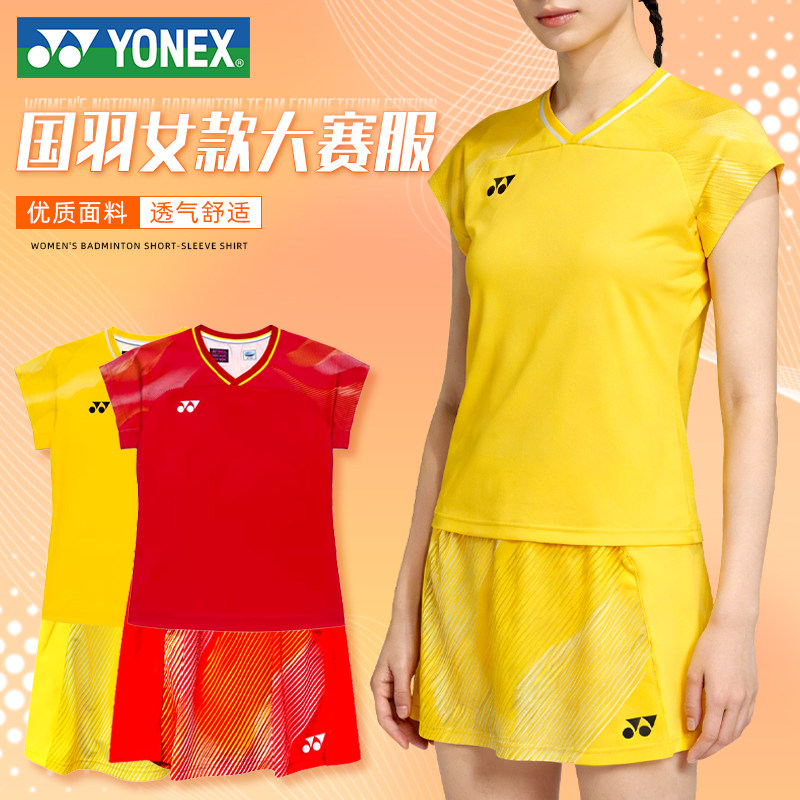 YONEX尤尼克斯羽毛球服YY正品大赛服中国家队运动短裙速干衣T恤衫