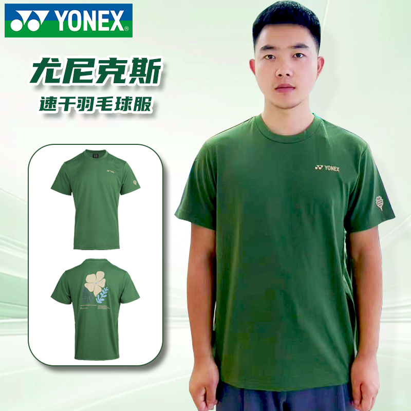尤尼克斯羽毛球服短袖T恤透气
