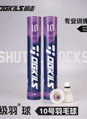 欧击超级羽毛球系列10号耐打全圆鸭毛拉直平替G200大师7红熏4F8