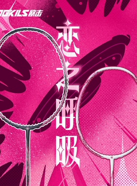 顺丰包邮柳丁恋之呼吸羽毛球拍女生颜值单拍全碳素超轻6U欧击紫色